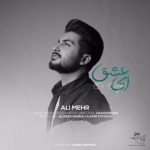 دانلود آهنگ جدید علی مهر به نام ای عشق